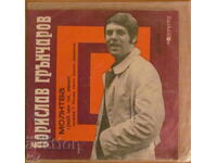 ΡΕΚΟΡ - ΜΠΟΡΙΣΛΑΒ ΓΚΡΑΝΤΣΑΡΟΦ, μικρού σχήματος