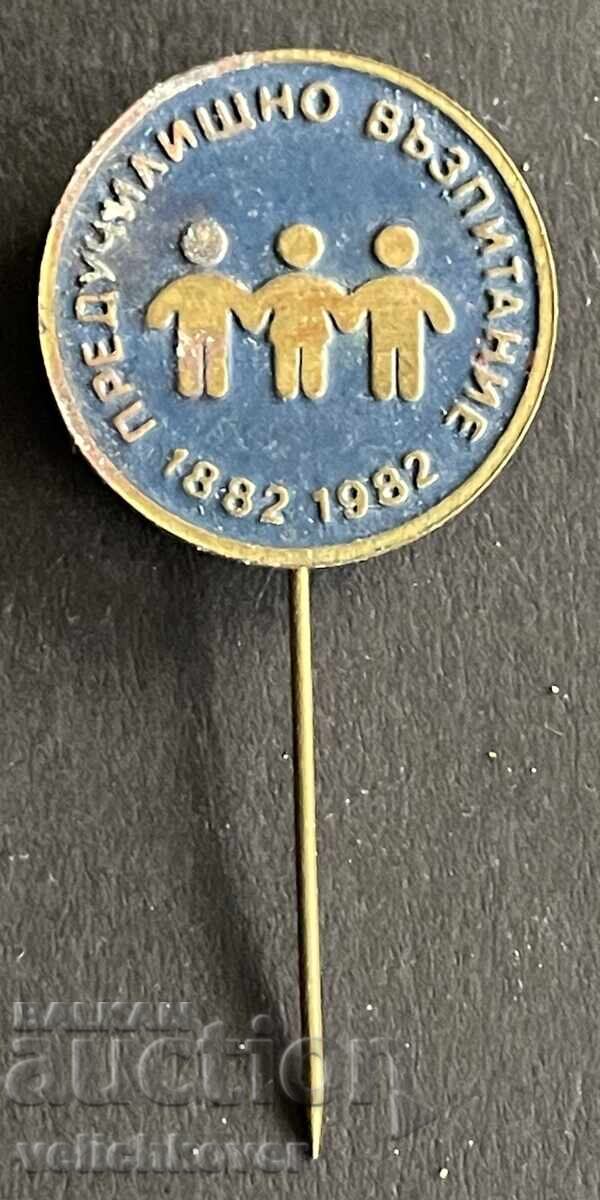 42211 Βουλγαρία γραμματόσημο 100γ. Προσχολική εκπαίδευση 1982