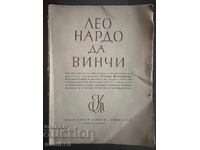 LEONARDO DA VINCI 1942 Kiril Tsonev 24 reproductions