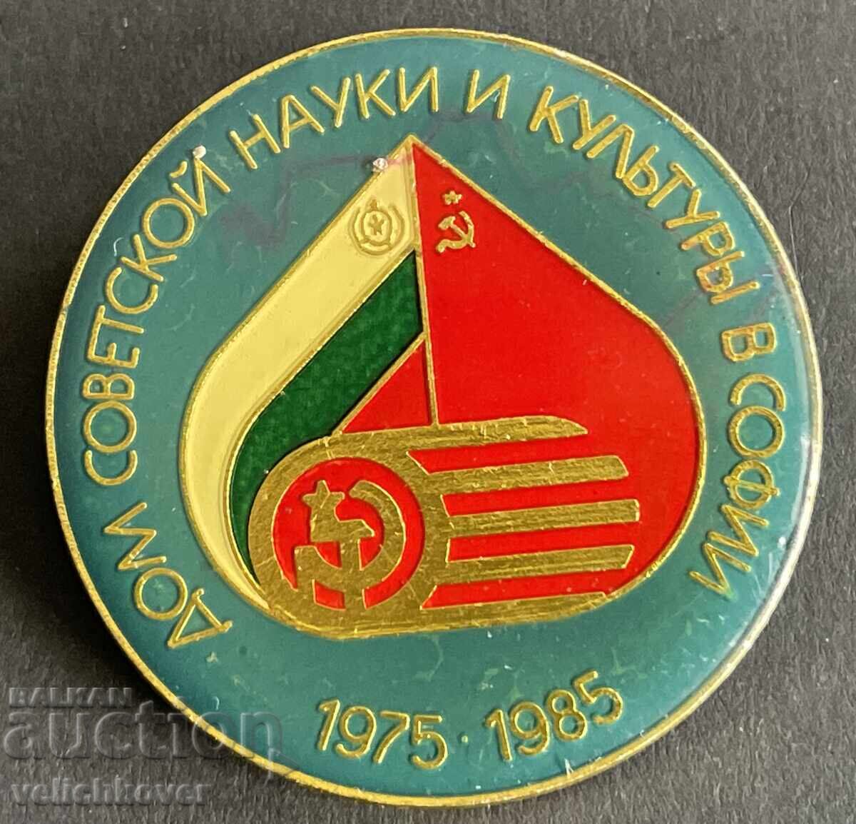 42217 Bulgaria semn 10g. Casa de Știință și Cultură Sovietică