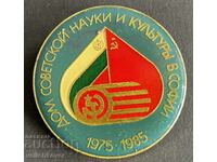 42217 България знак 10г. Дом на съветскъта наука и култура
