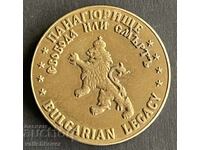 42218 Bulgaria Token Bulgarian Heritage City Panagyurishte
