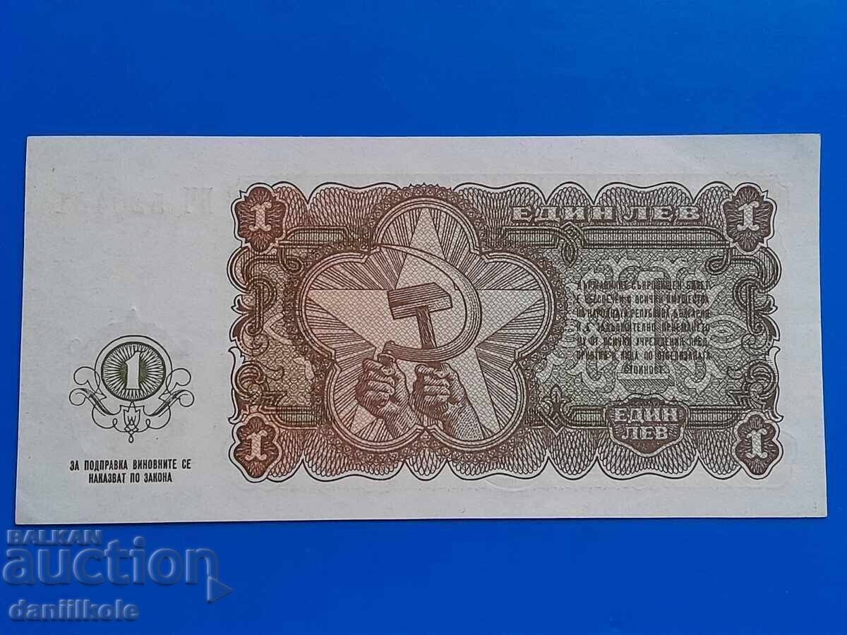Δημοπρασία *$*Y*$* ΒΟΥΛΓΑΡΙΑ 1 ΛΕΒ 1951 - UNC - ΑΨΟΓΗ *$*Y*$*