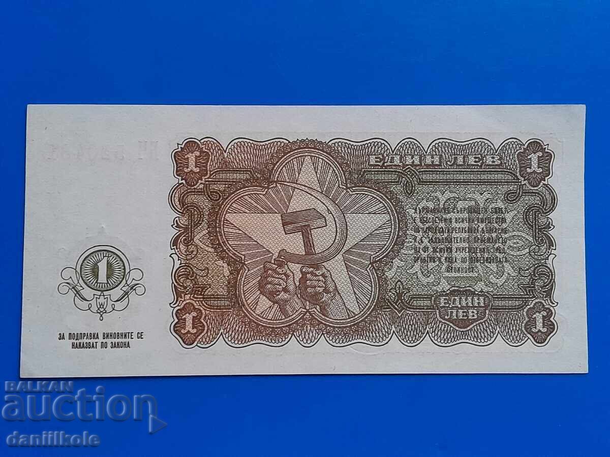 Παράδοση *$*Y*$* ΒΟΥΛΓΑΡΙΑ 1 ΛΕΒ 1951 - UNC - ΑΨΟΓΗ *$*Y*$*