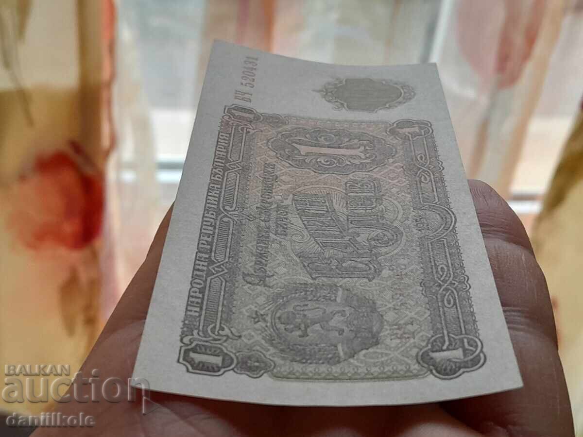 *$*Y*$* ΒΟΥΛΓΑΡΙΑ 1 ΛΕΒ 1951 - UNC - ΑΨΟΓΗ *$*Y*$* - 5
