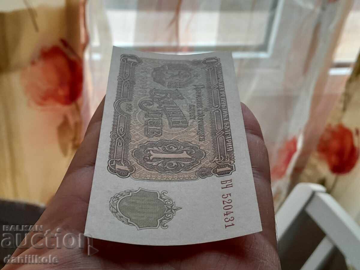 *$*Y*$* ΒΟΥΛΓΑΡΙΑ 1 ΛΕΒ 1951 - UNC - ΑΨΟΓΗ *$*Y*$* - 6