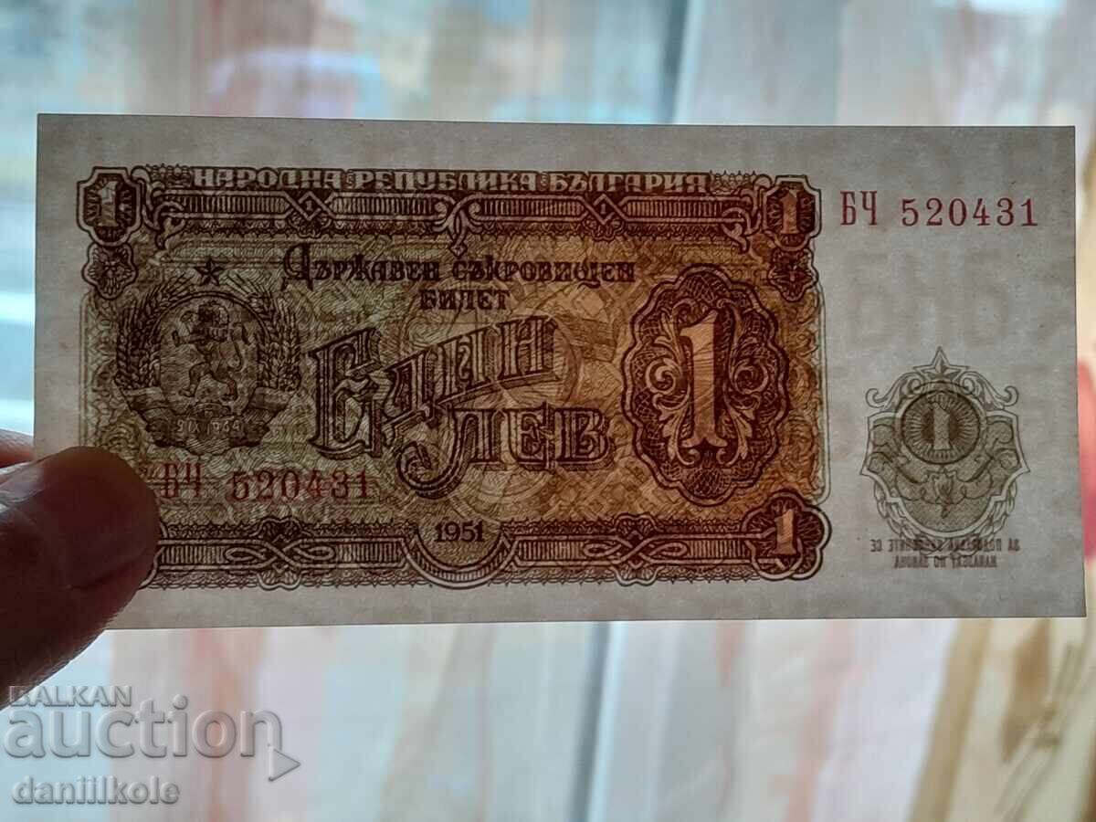*$*Y*$* ΒΟΥΛΓΑΡΙΑ 1 ΛΕΒ 1951 - UNC - ΑΨΟΓΗ *$*Y*$* - 7