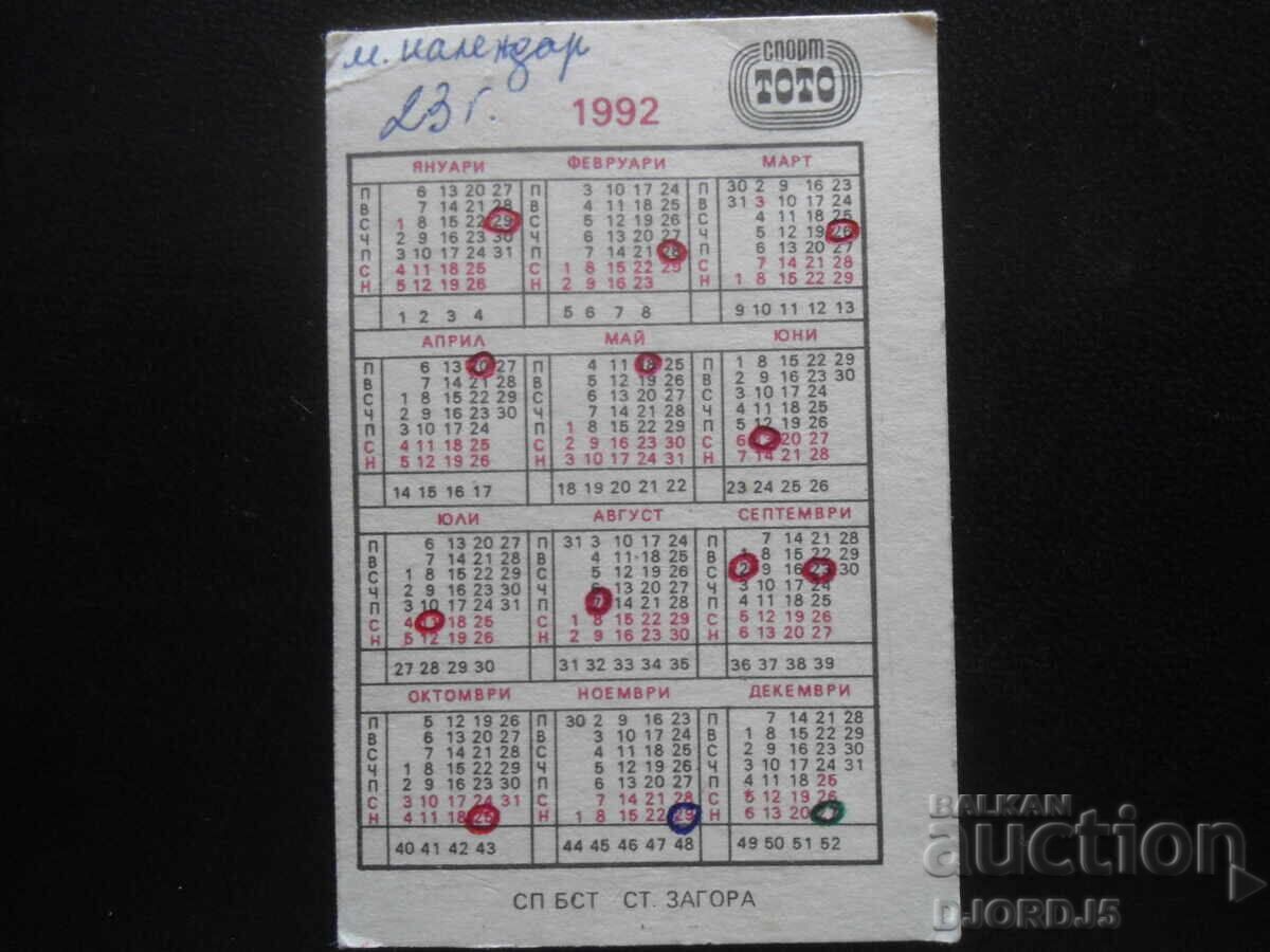 Calendar vechi bulgăresc, 1992 cu preț 0.50 BGN | € 0.26