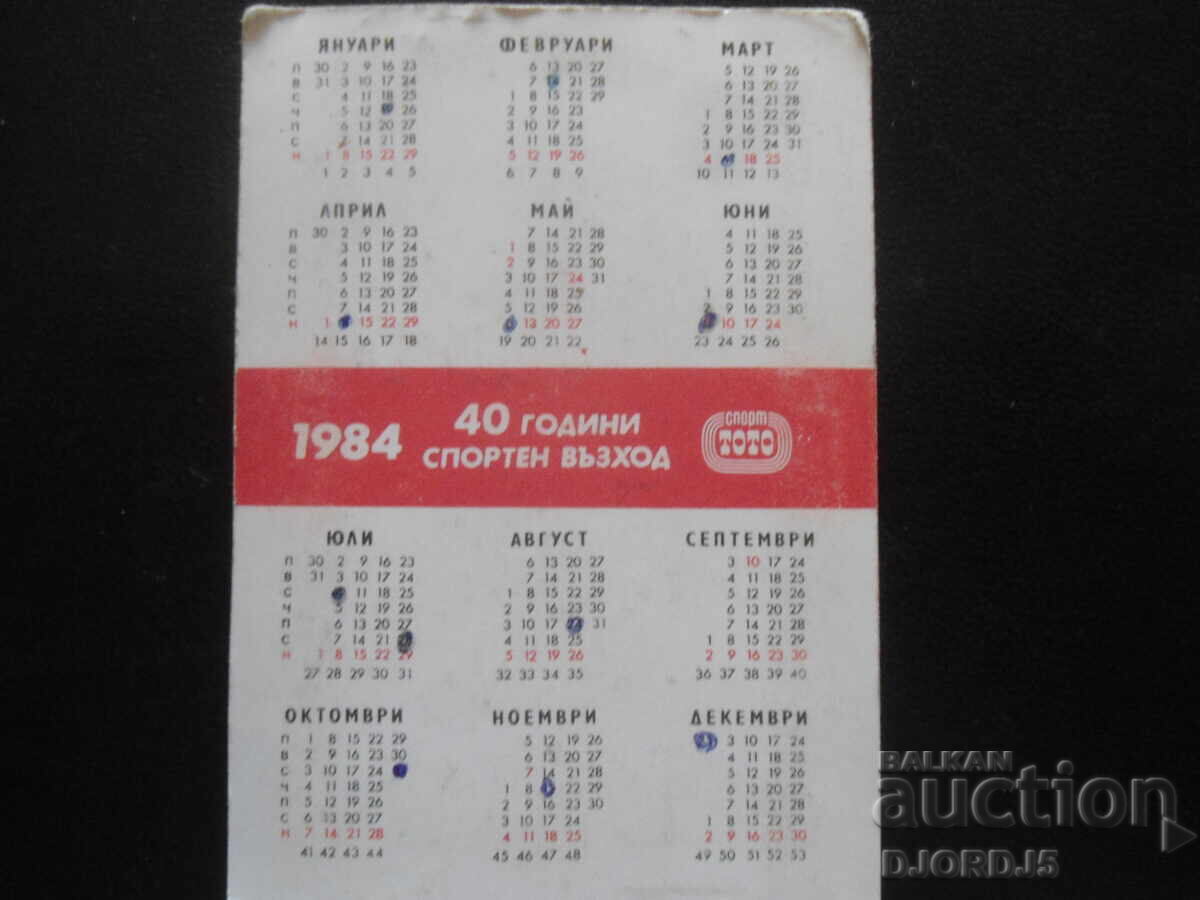 Calendar bulgăresc vechi, 1984 cu preț 0.50 BGN | € 0.26