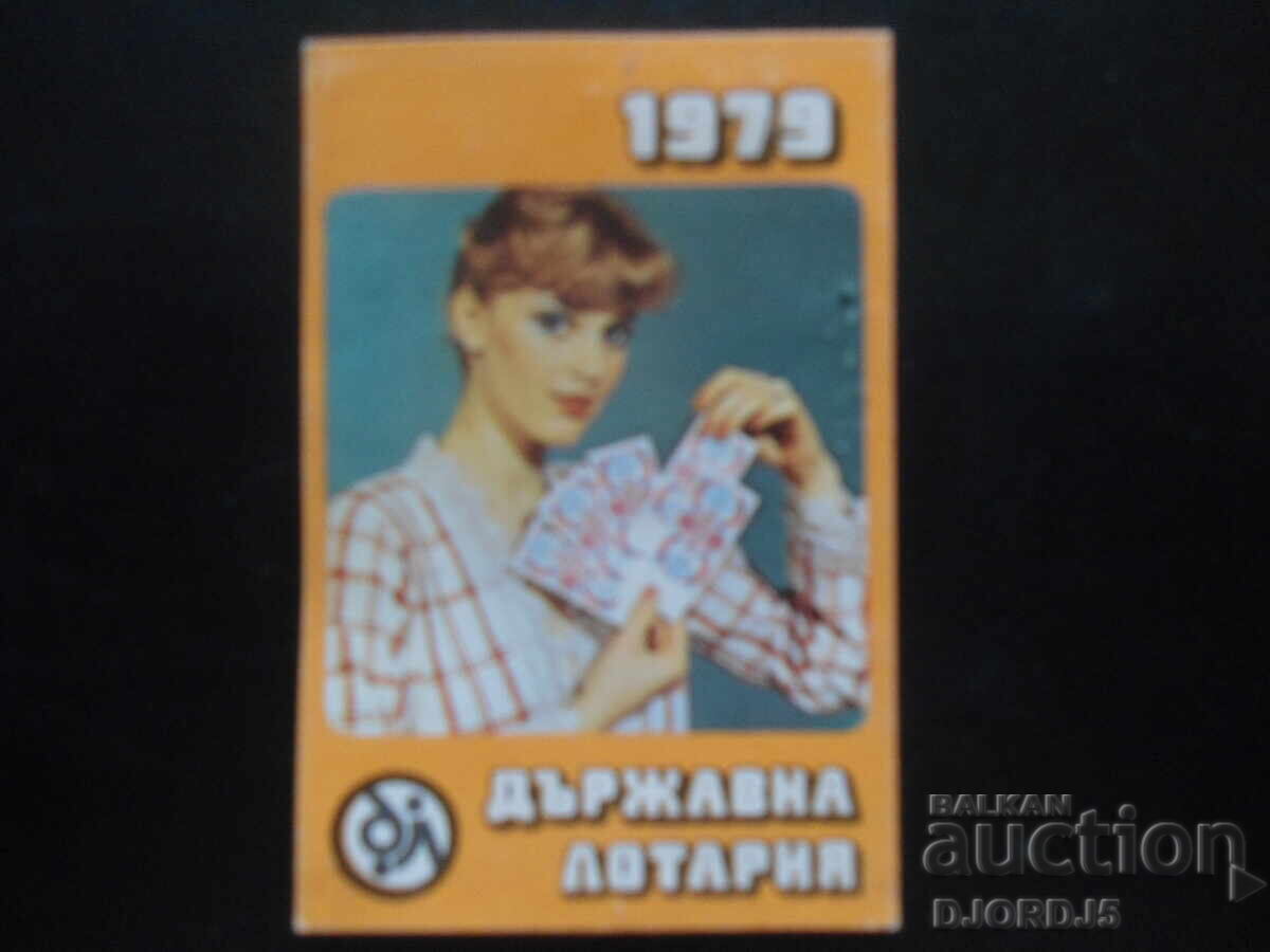 Παλιό βουλγαρικό ημερολόγιο, 1979