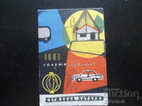 Calendar vechi bulgăresc, 1963