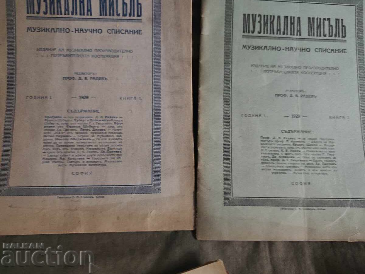 Licitație Gând muzical