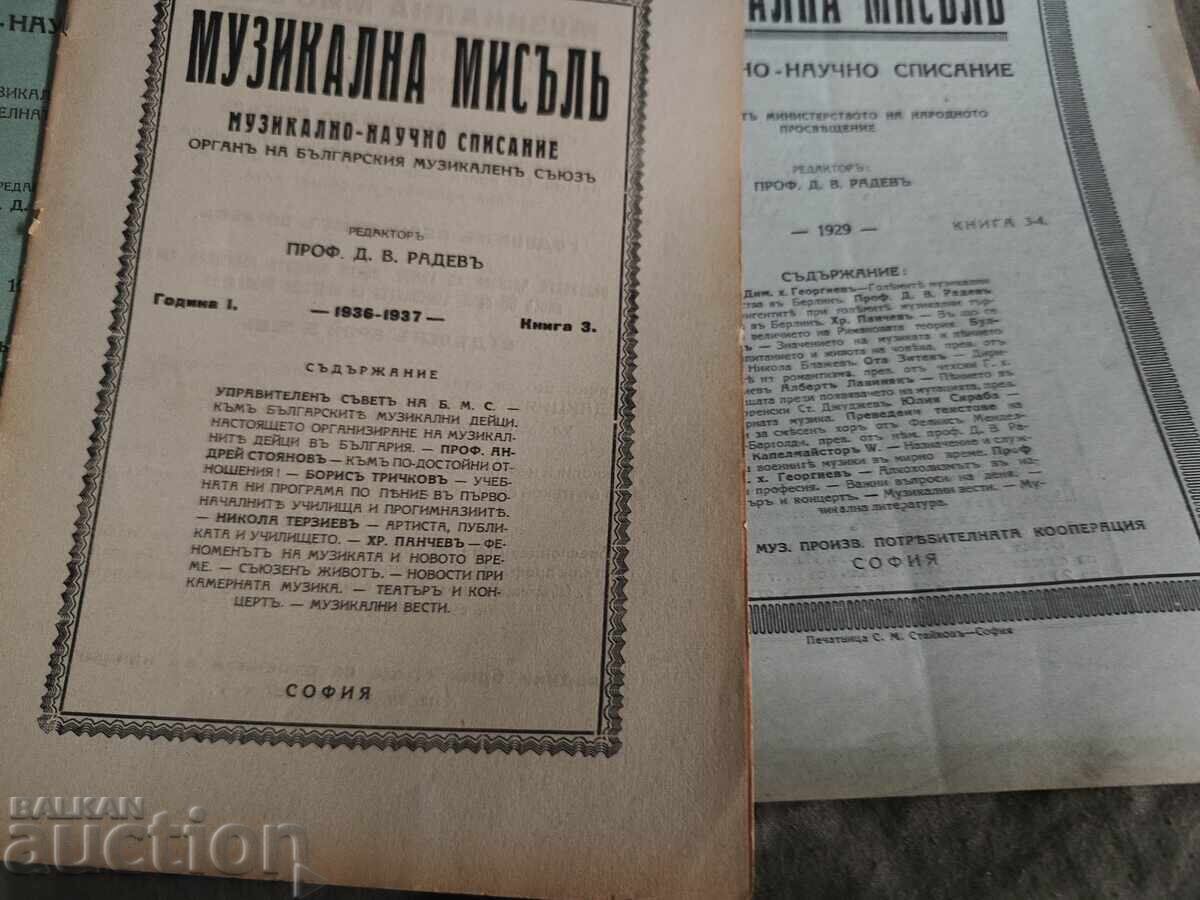 Livrarea Gând muzical