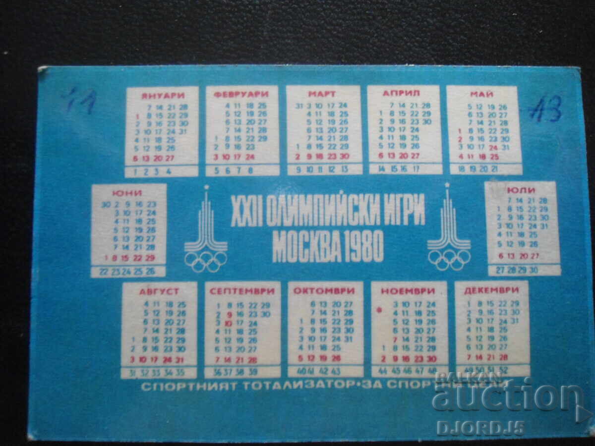 Calendar vechi bulgăresc, 1980 cu preț 0.50 BGN | € 0.26