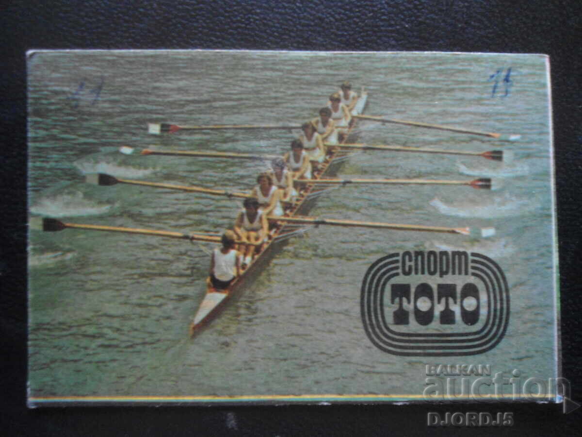 Calendar vechi bulgăresc, 1980