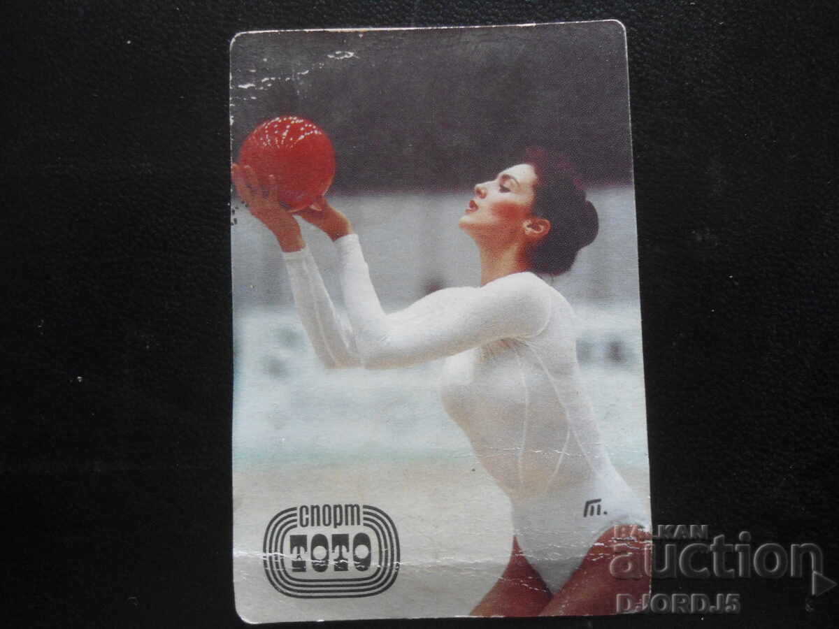 Old Bulgarian Calendar, 1996 Old Bulgarian Calendar, 1996