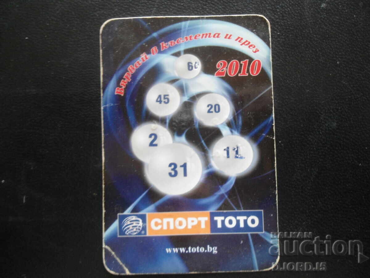 Παλαιό βουλγαρικό ημερολόγιο, 2010