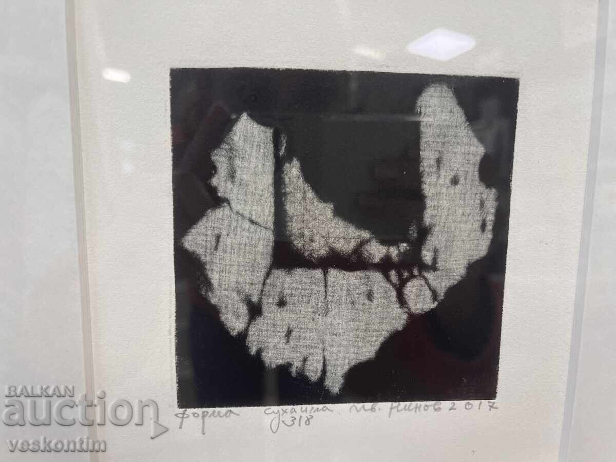 Μορφή Ξηρής Βελόνας με τιμή 200.00 BGN | € 102.26