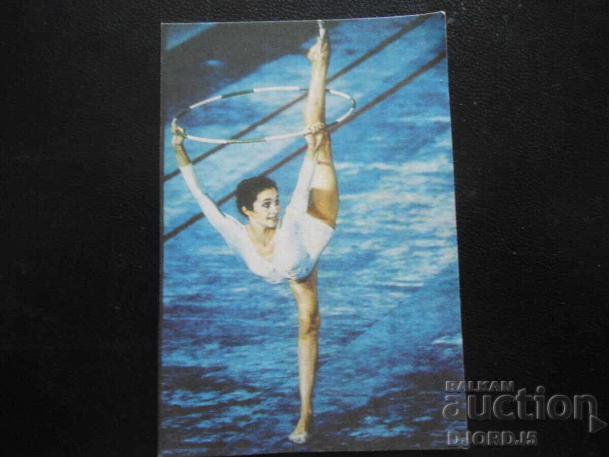 Calendar vechi bulgăresc, 1985