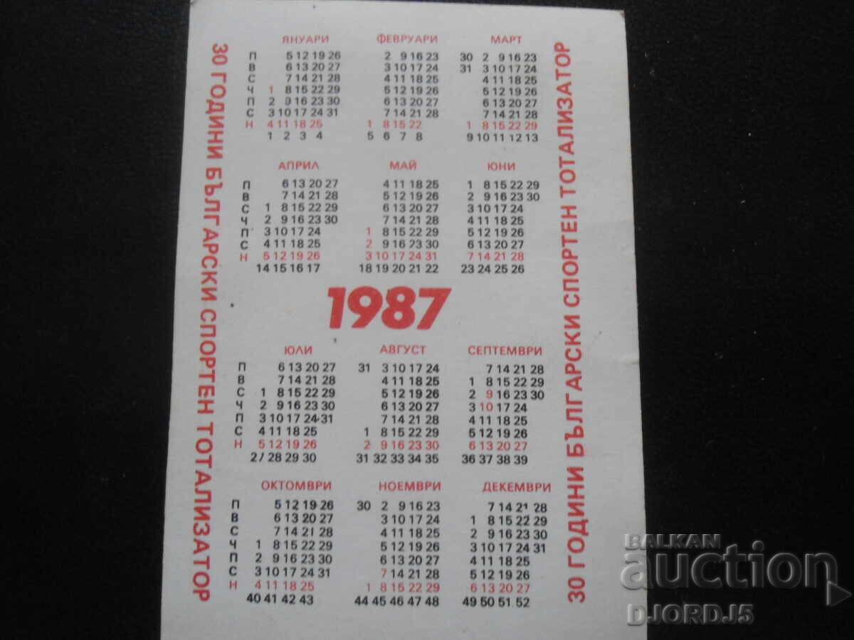 Παλιό βουλγαρικό ημερολόγιο, 1987 με τιμή 1.00 BGN | € 0.51