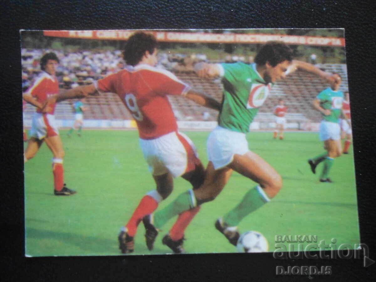 Παλιό βουλγαρικό ημερολόγιο, 1987