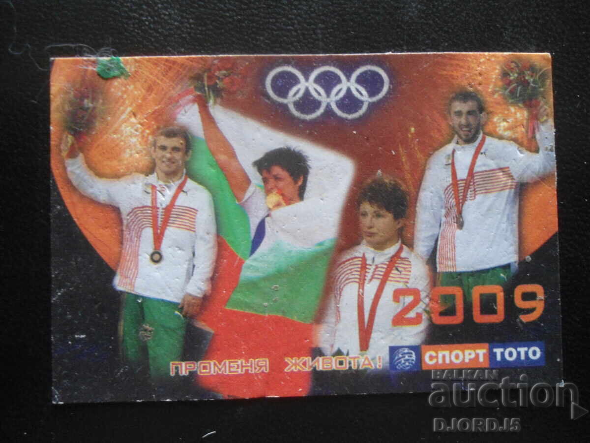 Old Bulgarian Calendar, 2009