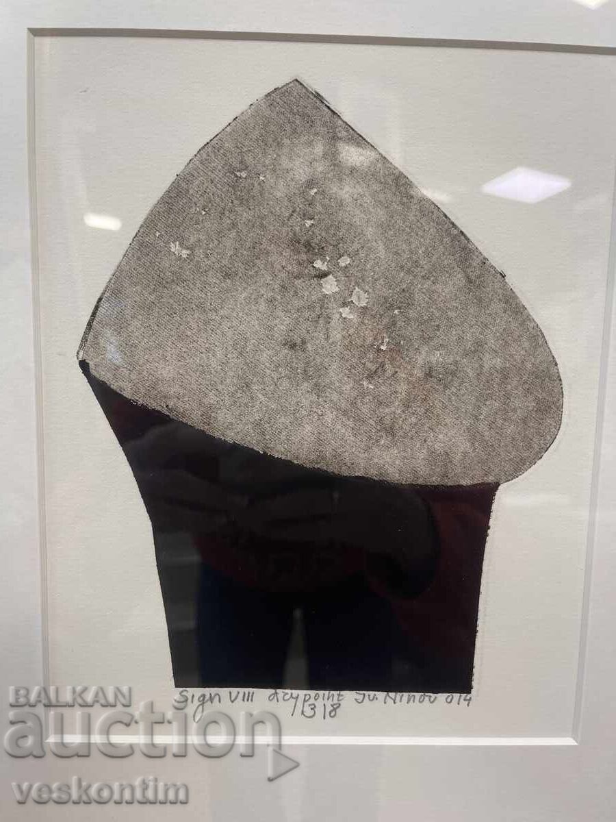 Sing Ivan Ninov with price 380.00 BGN | € 194.29