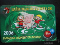 Calendar vechi bulgăresc, 2006