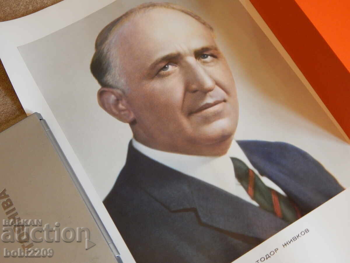 Licitație Afis vechi cu Todor Jivkov Tablou din epoca socialistă 46x64 cm Original