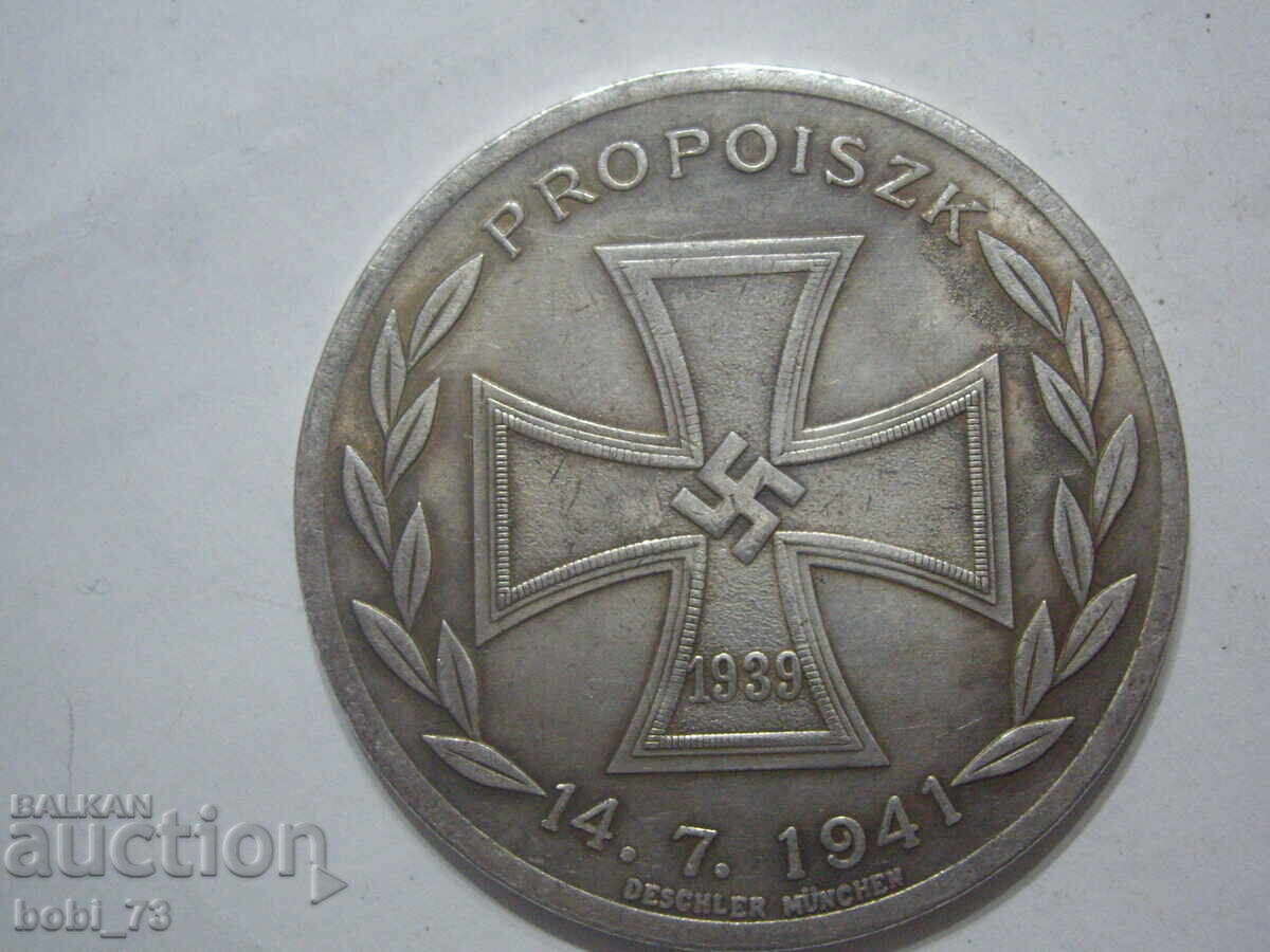 Стар нацистки медал от втората световна война. с цена 50.00 лв. | € 25.56