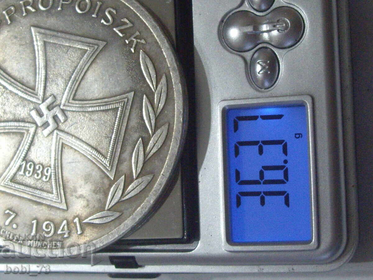 Доставка на Стар нацистки медал от втората световна война.