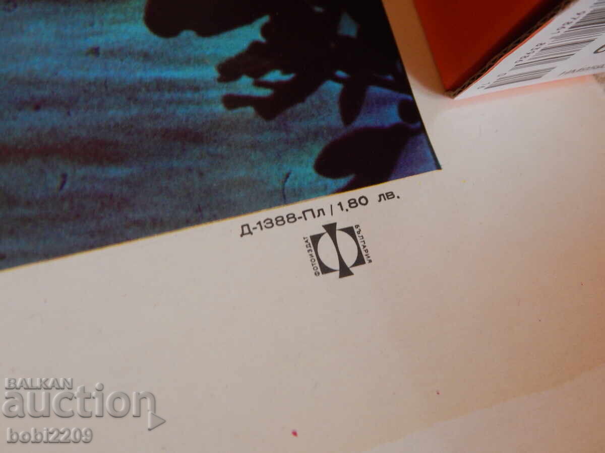 Licitație Poster vechi Ahtopol Portul Imagine Soc 50x70 cm