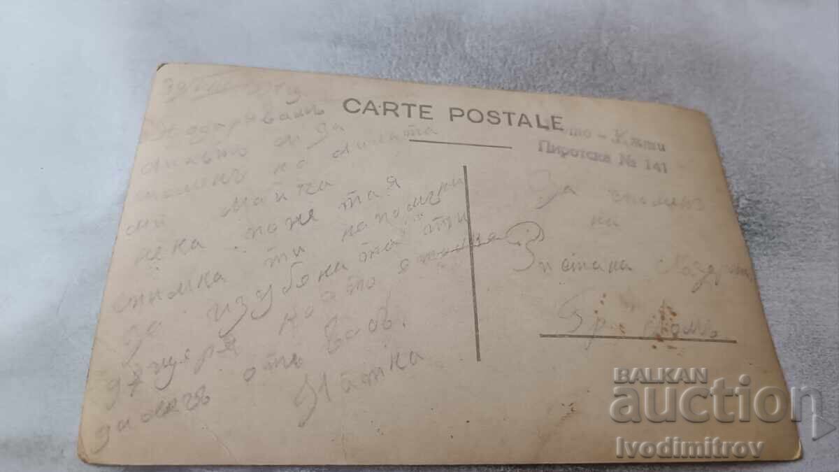 Φωτογραφία Άνδρας και δύο νεαρές γυναίκες σε ηρωικές στολές με τιμή 2.45 BGN | € 1.25 Φωτογραφία Άνδρας και δύο νεαρές γυναίκες σε ηρωικές στολές με τιμή 2.45 BGN | € 1.25