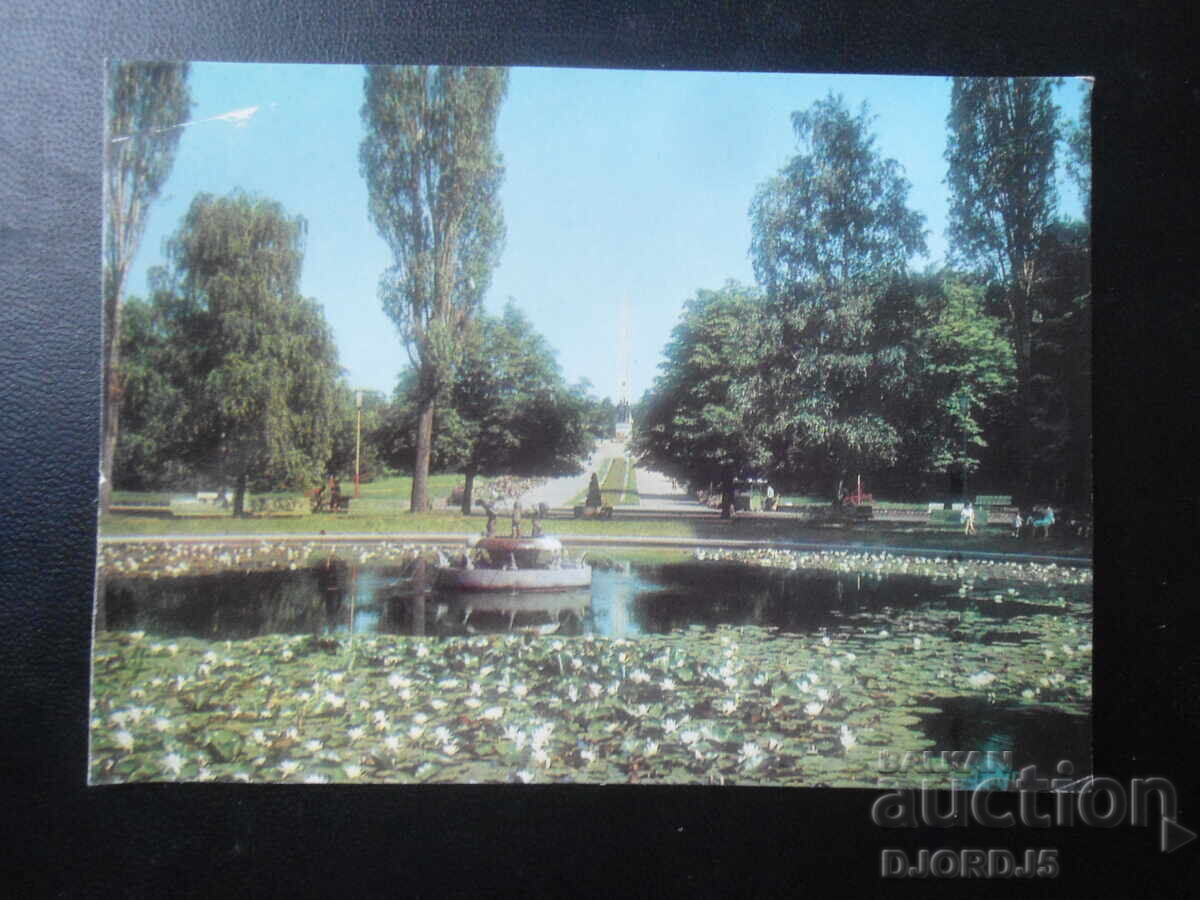 ΣΟΦΙΑ - Πάρκο της Ελευθερίας, Παλιά καρτ ποστάλ ΣΟΦΙΑ - Πάρκο της Ελευθερίας, Παλιά καρτ ποστάλ