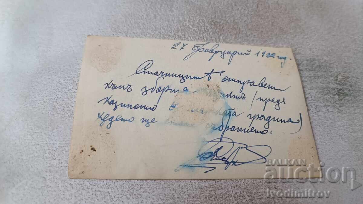 Fotografie Varna, Stacioniștii îndreptați spre Cazinou 1932 cu preț 23.00 BGN | € 11.76