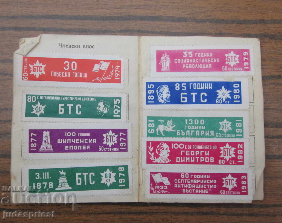 Παράδοση Βουλγαρικό τουριστικό σήμα, τουριστικό σήμα BTS με βιβλιάριο Παράδοση Βουλγαρικό τουριστικό σήμα, τουριστικό σήμα BTS με βιβλιάριο