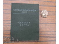 Bulgarian Tourist Badge Tourist Sign BTS with Booklet