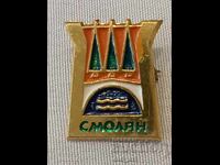 Badge - Coat of Arms of the city of Smolyan