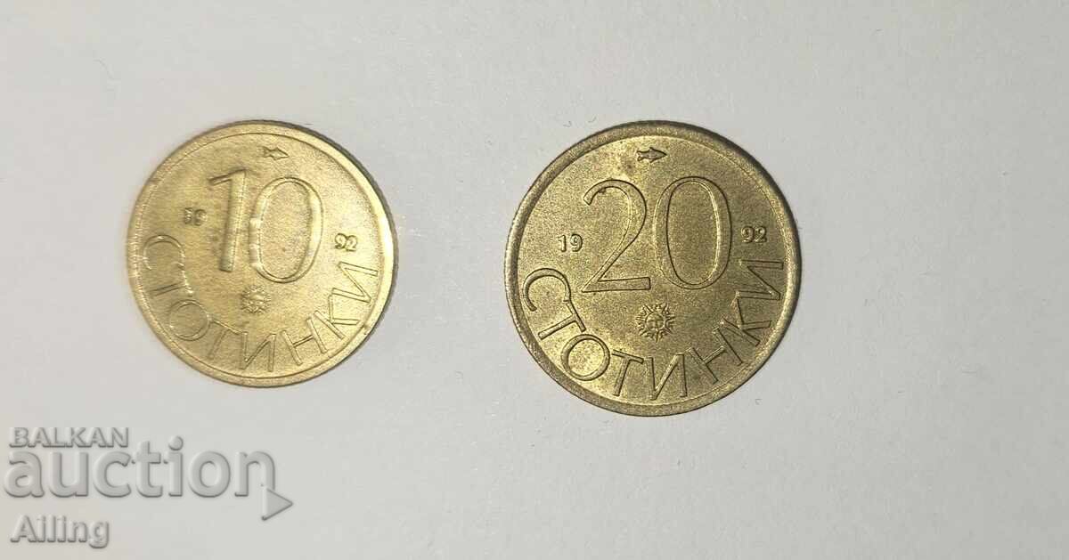 Λοτ νομισμάτων 10στ και 20στ - 1992g με τιμή 3.00 BGN | € 1.53