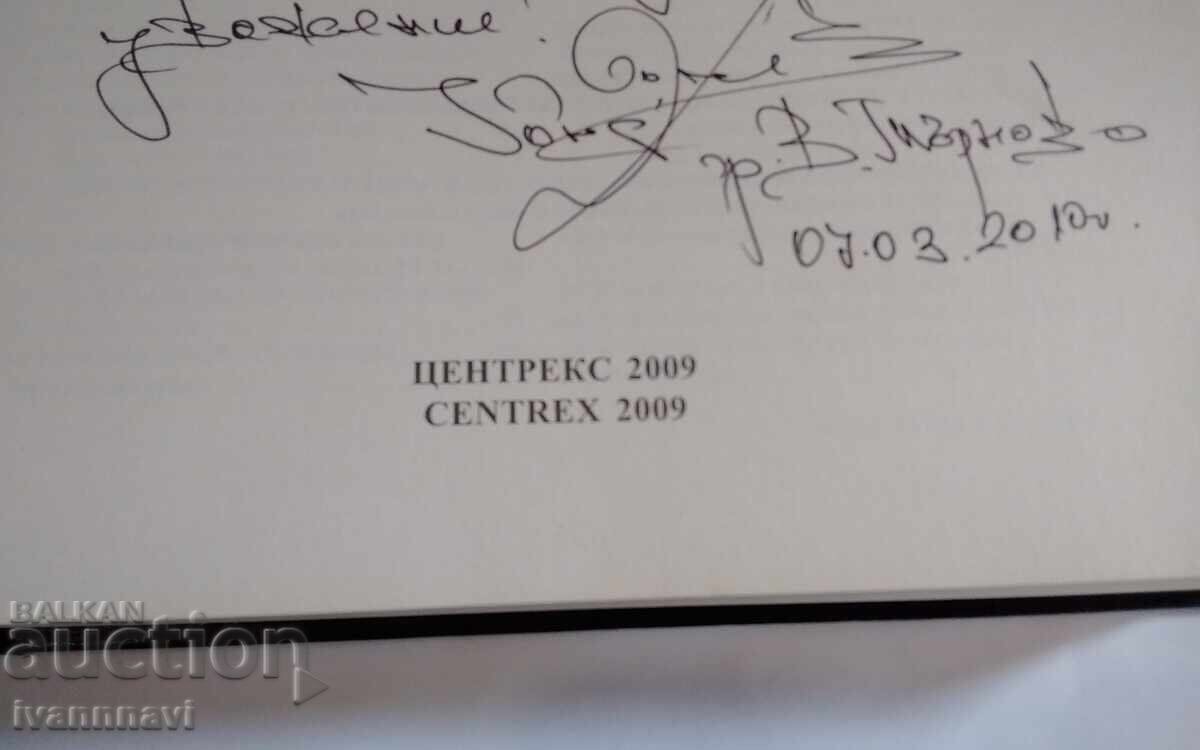 Catalog de monede medievale bulgare Constantin Dochev cu preț 450.00 BGN | € 230.08