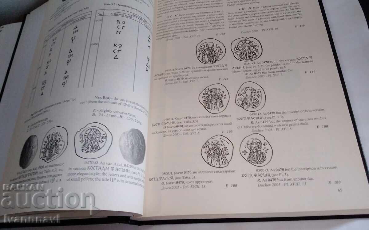 Licitație Catalog de monede medievale bulgare Constantin Dochev