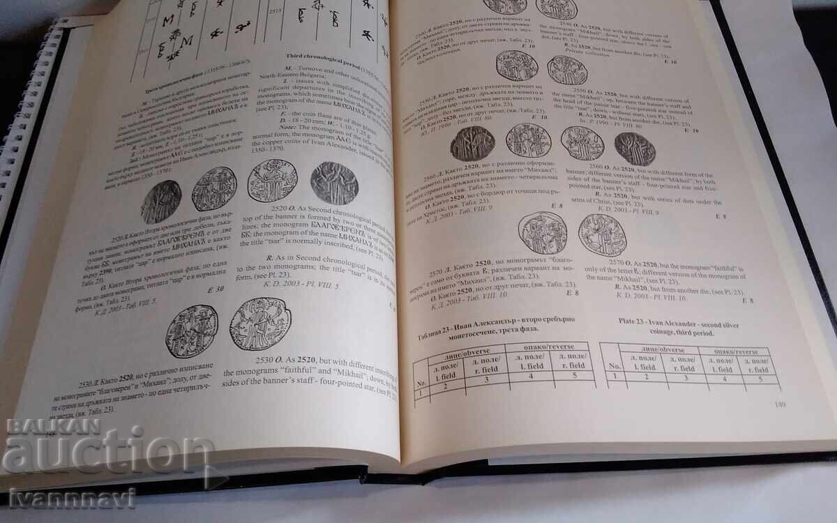 Livrarea Catalog de monede medievale bulgare Constantin Dochev
