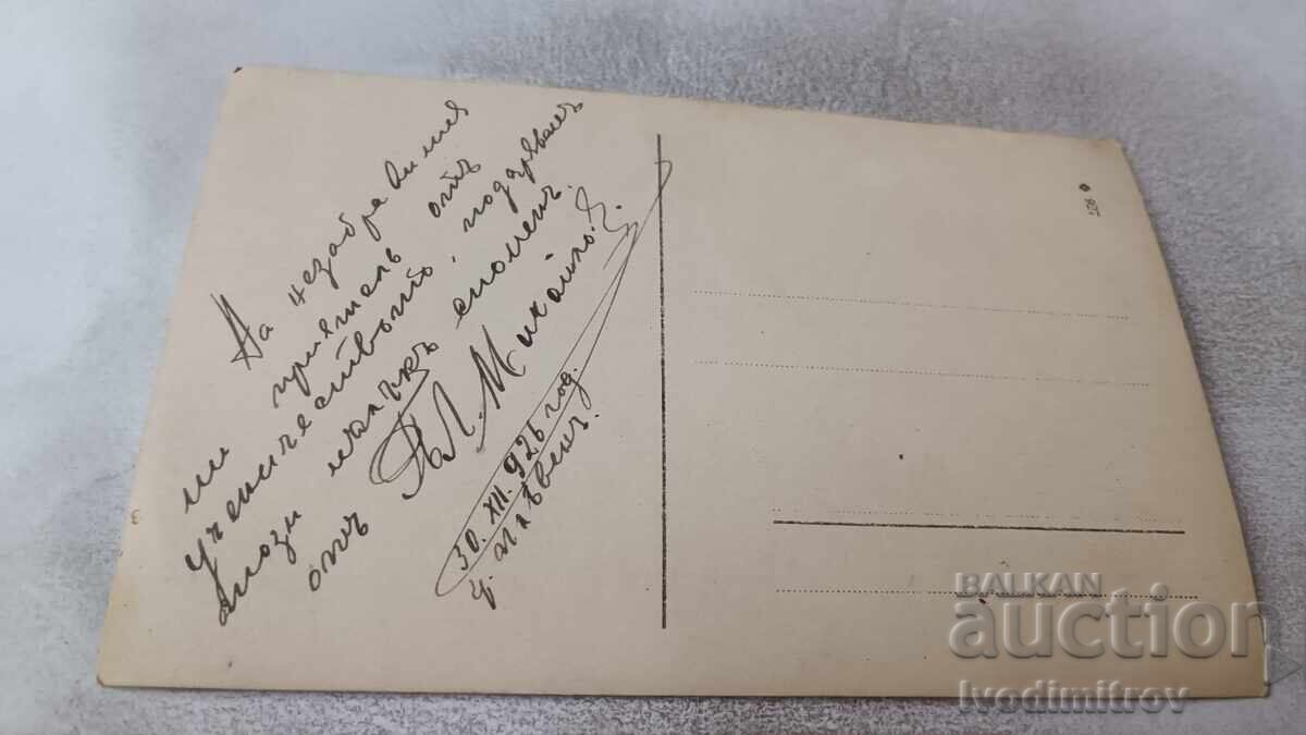 Φωτογραφία Πλέβεν, Νέος σε σχολική στολή 1926 με τιμή 2.15 BGN | € 1.10