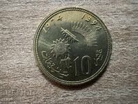 Мароко - 10 сантимата (1974) - ФАО