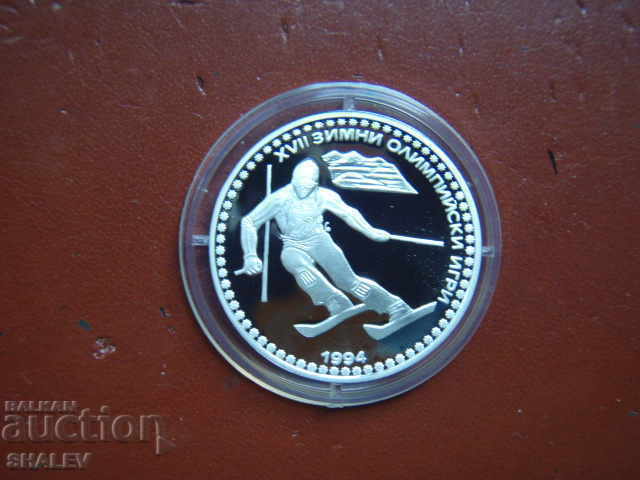 50 лева 1992 година "ЗОИ Лилехамер' 94 - ски слалом" - Proof с цена 65.89 лв. | € 33.69