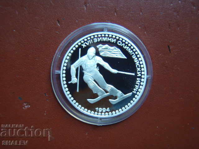 Licitație 50 leva 1992 "ZOI Lillehammer '94 - slalom de schi" - Proof