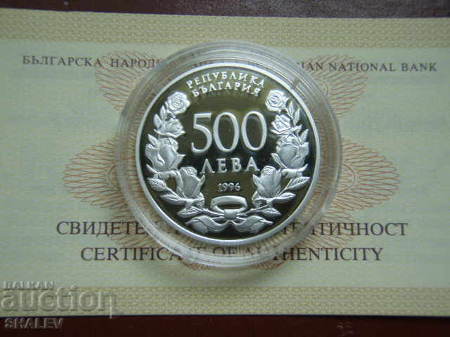 500 лева 1996 год. "Национална Художествена Академия"- Proof - 7 500 лева 1996 год. "Национална Художествена Академия"- Proof - 7