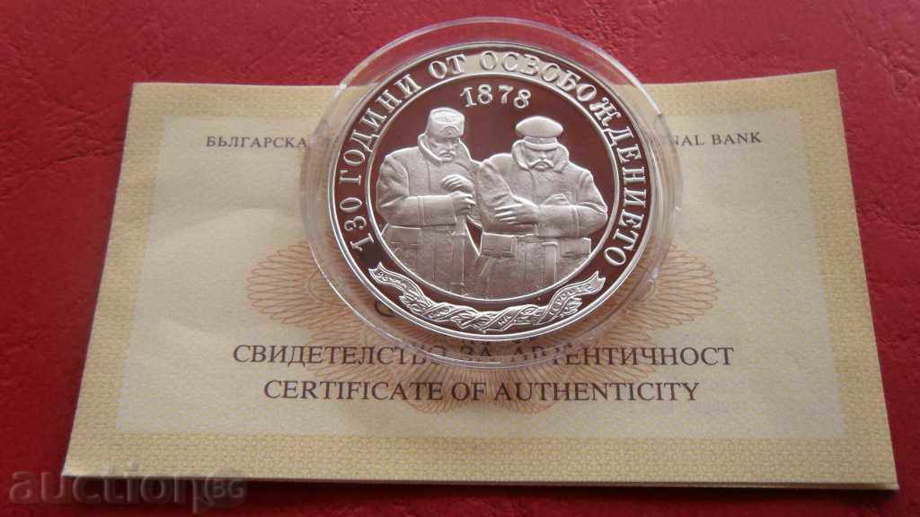 ΖΟΡΜΠΑΣ ΔΗΜΟΠΡΑΣΙΑ 130 ΧΡΟΝΙΑ ΑΠΟ ΤΗΝ ΑΠΕΛΕΥΘΕΡΩΣΗ UNC