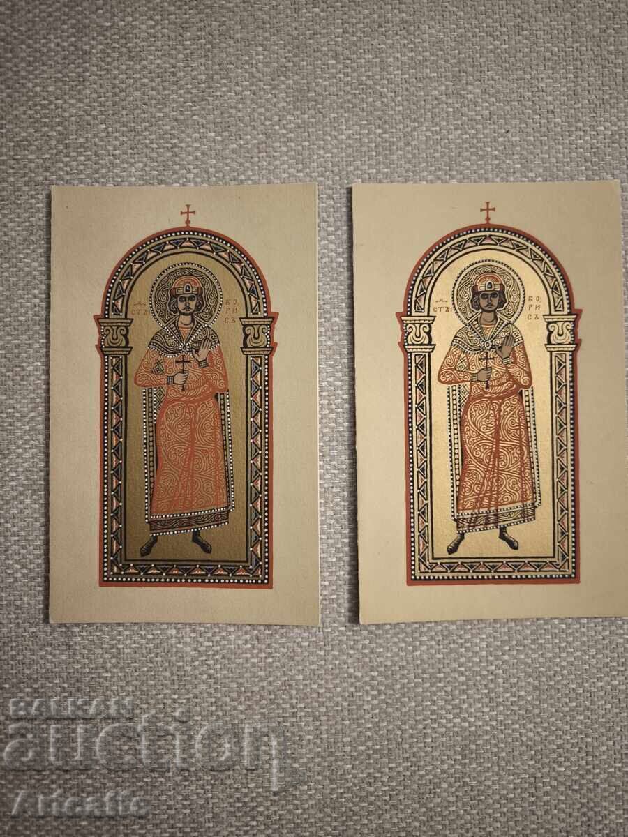 Art card SBH - Prince Boris I, after a miniature from the 12th century - 5