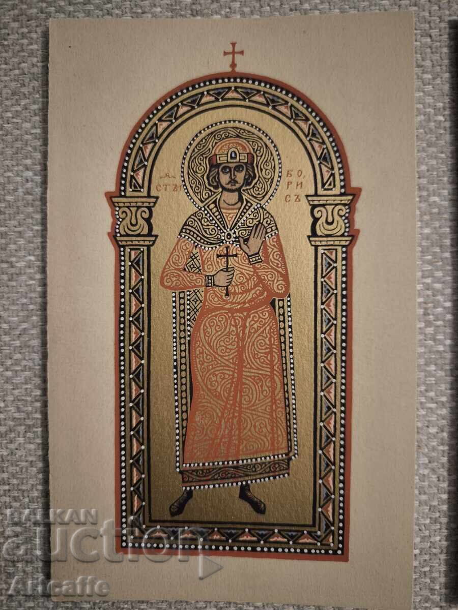 Art card SBH - Prince Boris I, after a miniature from the 12th century - 7